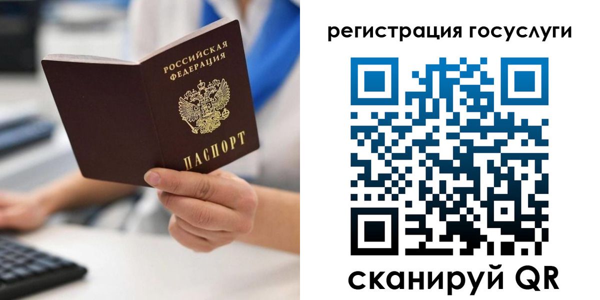 прописка в Асино