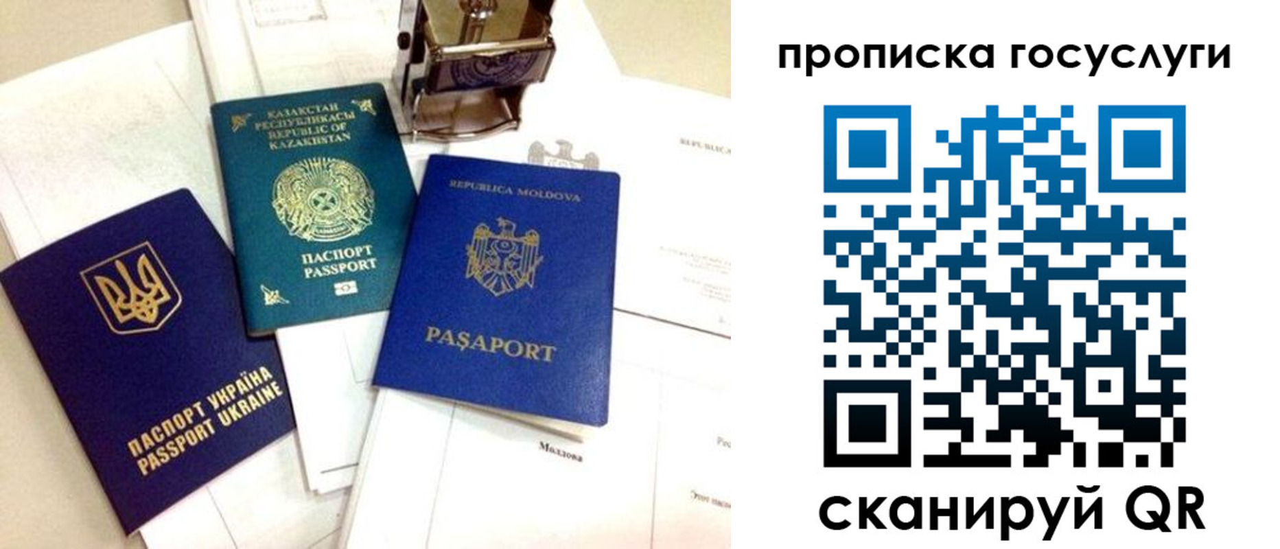 купить прописку в Асино