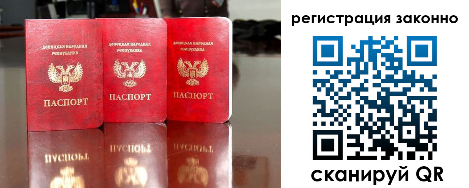 прописка для работы в Асино