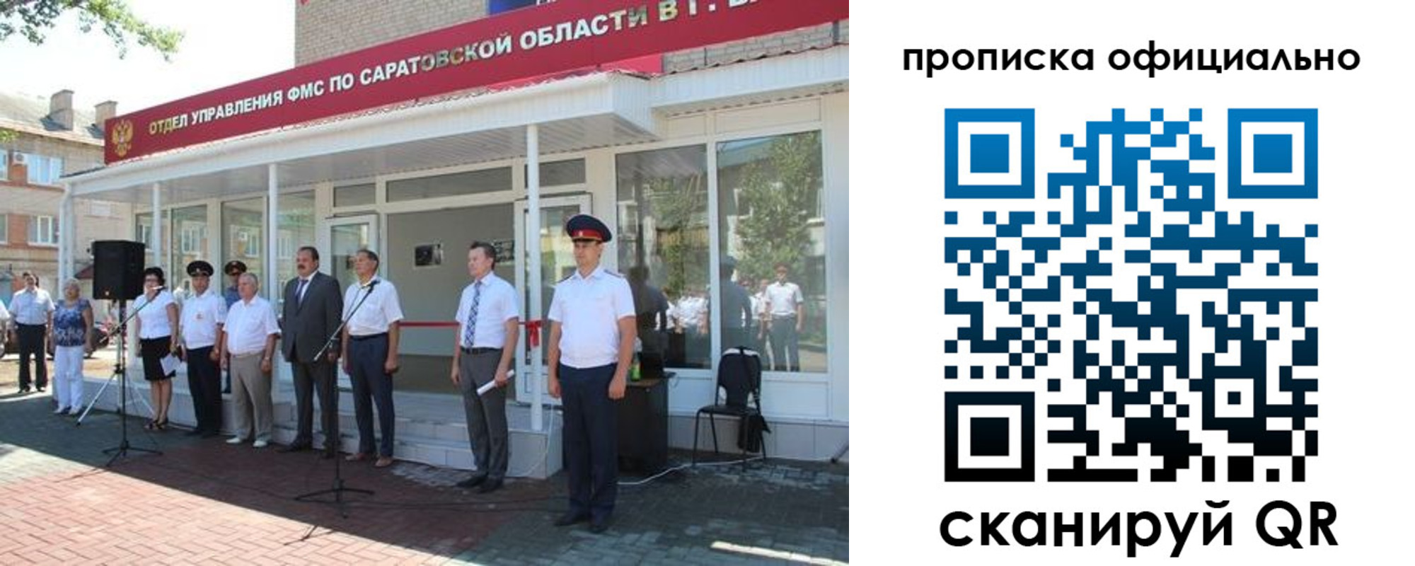 прописка от собственника в Асино