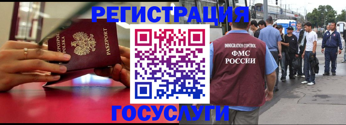 прописка поиск в Асино
