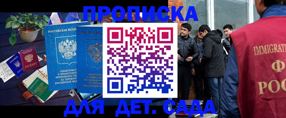 прописка для военкомата в Асино