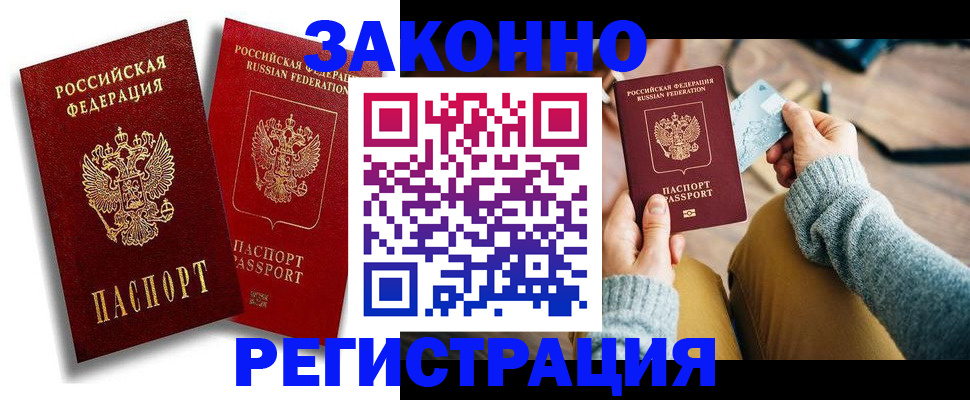 прописка поиск в Асино