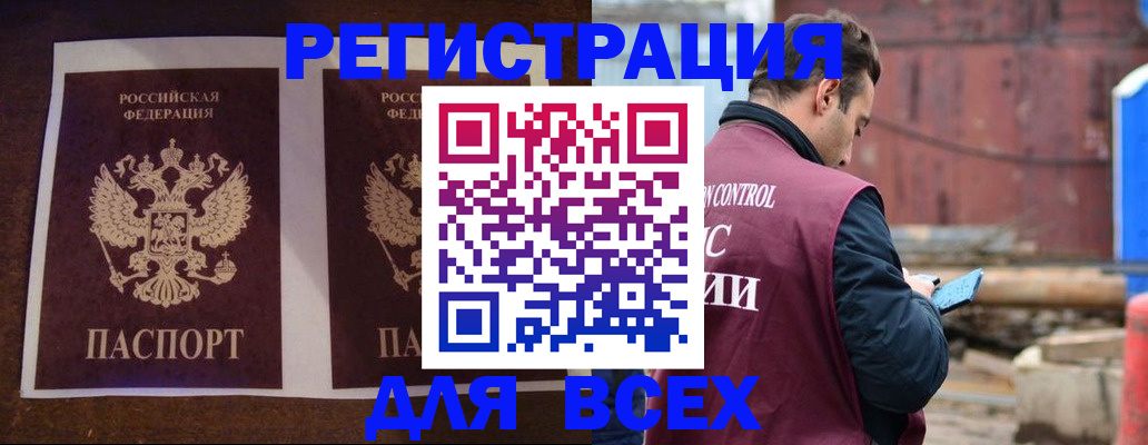 регистрация для школы в Асино
